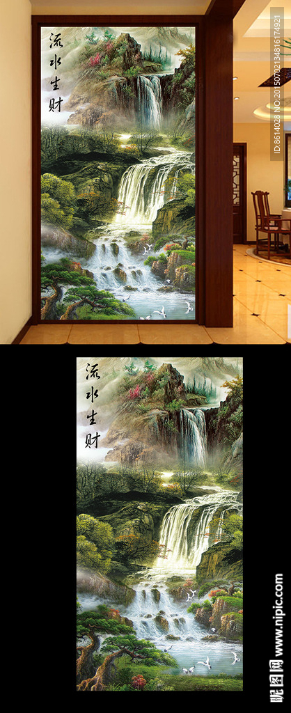 高山流水玄关