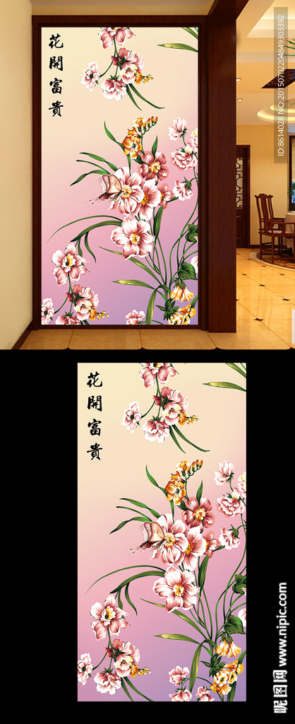 花开富贵玄关