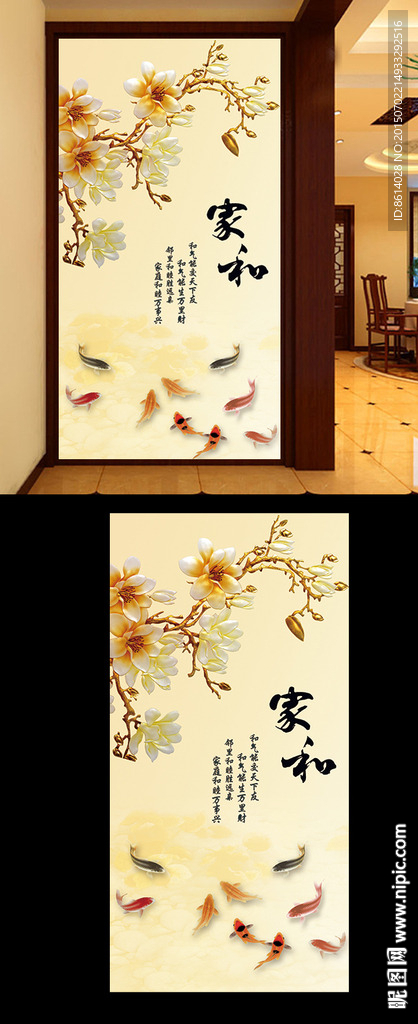 荷花九鱼图