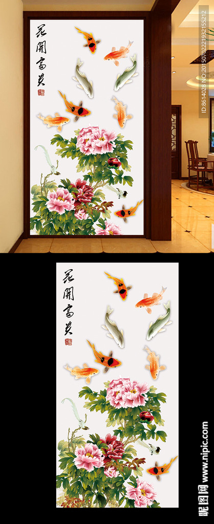 荷花九鱼图中式玄关