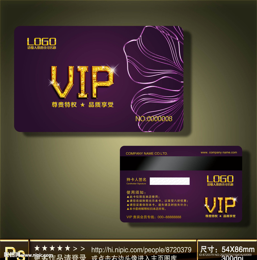 VIP卡