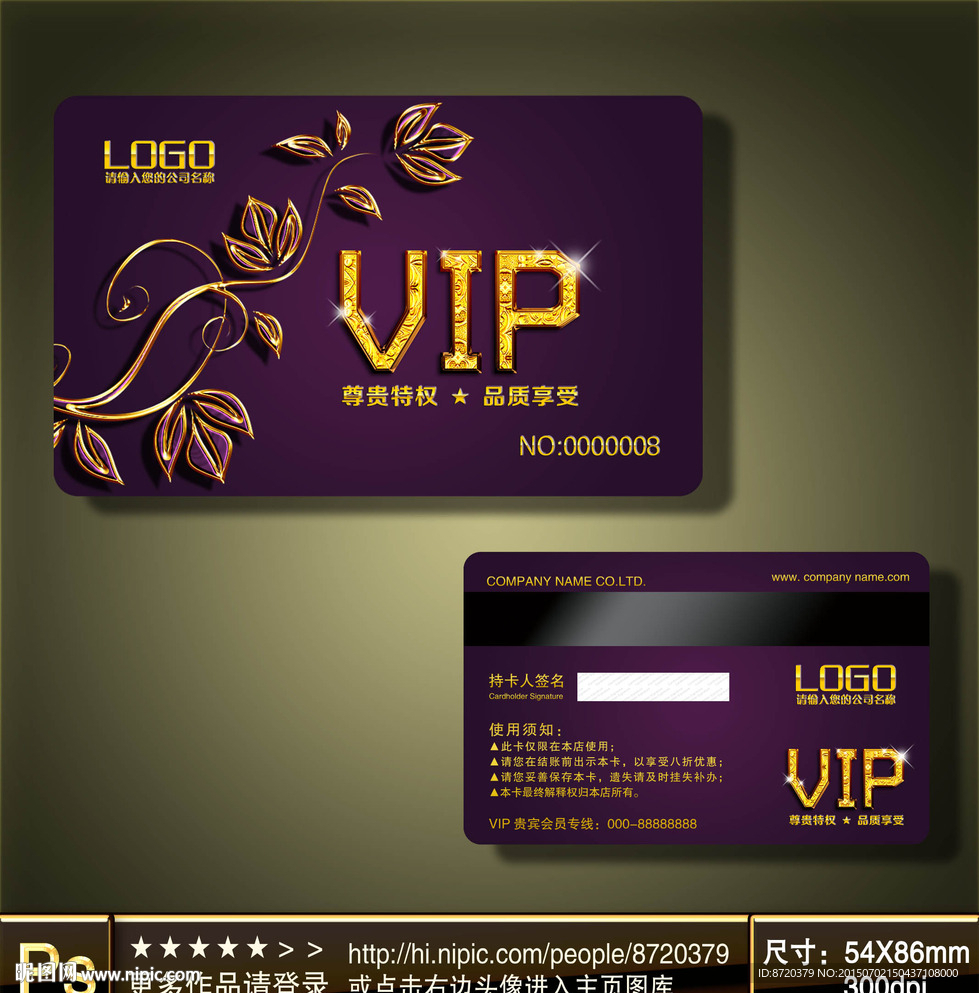 VIP卡