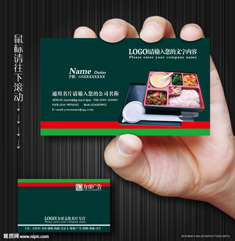 快餐名片