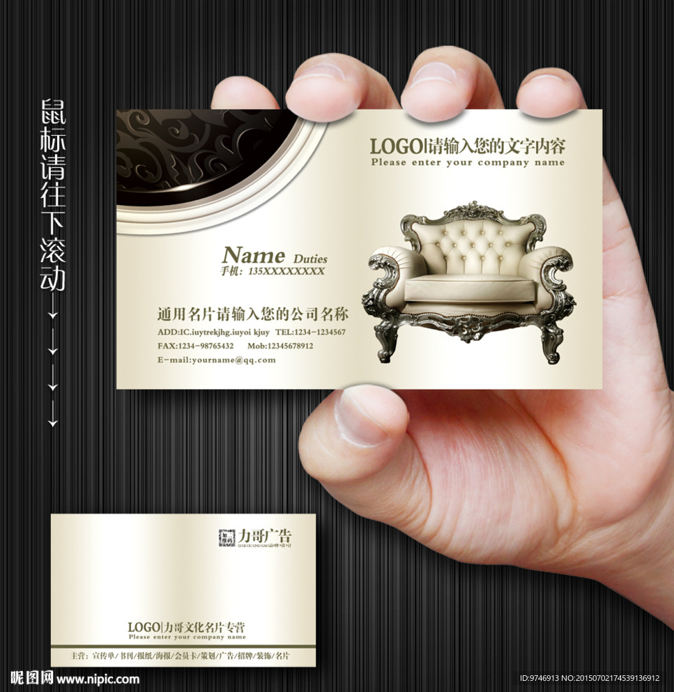 家具名片