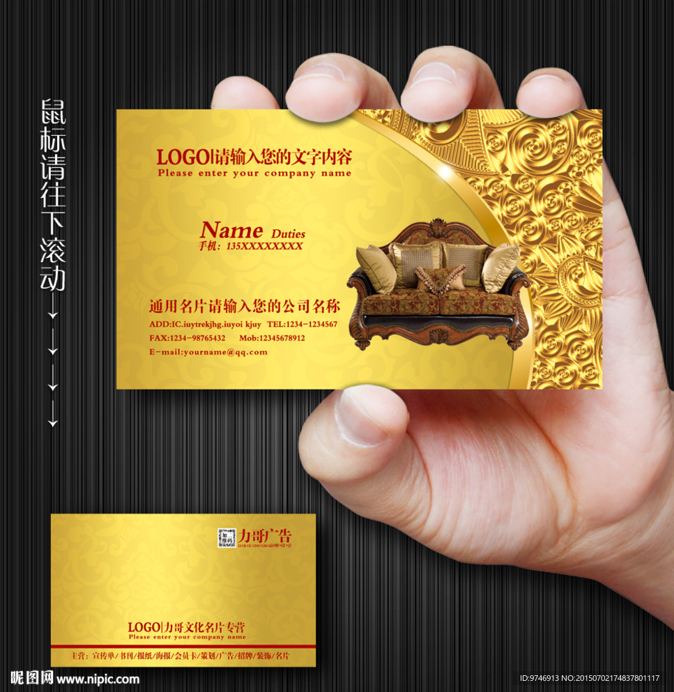 家具名片