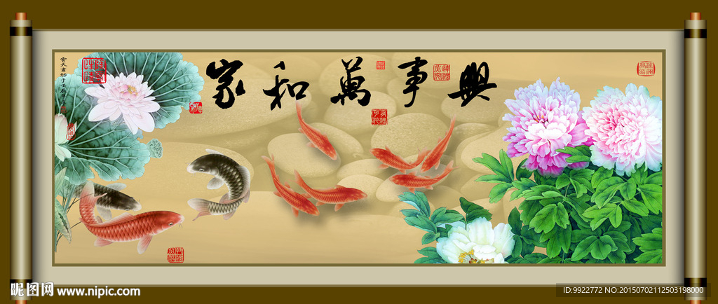 花鸟画 九鱼图