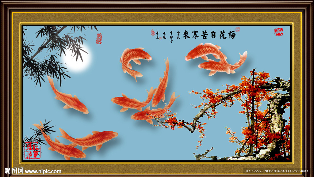 九鱼图