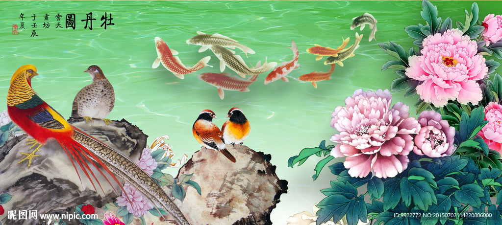 牡丹