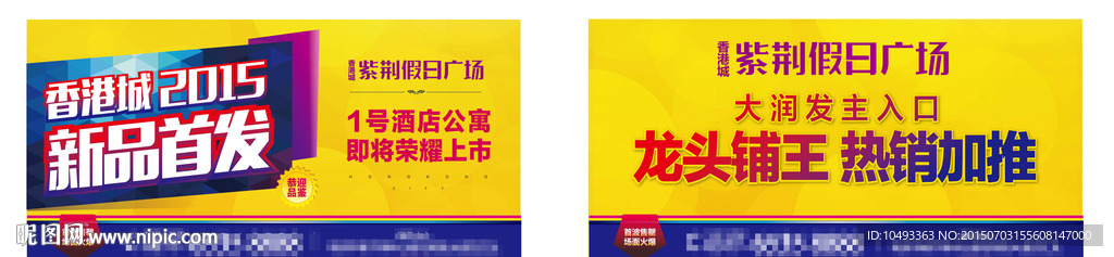 房地产广告