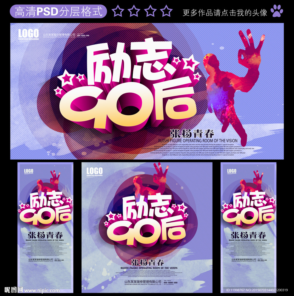 励志