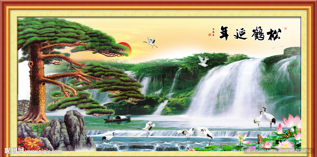 松鹤延年
