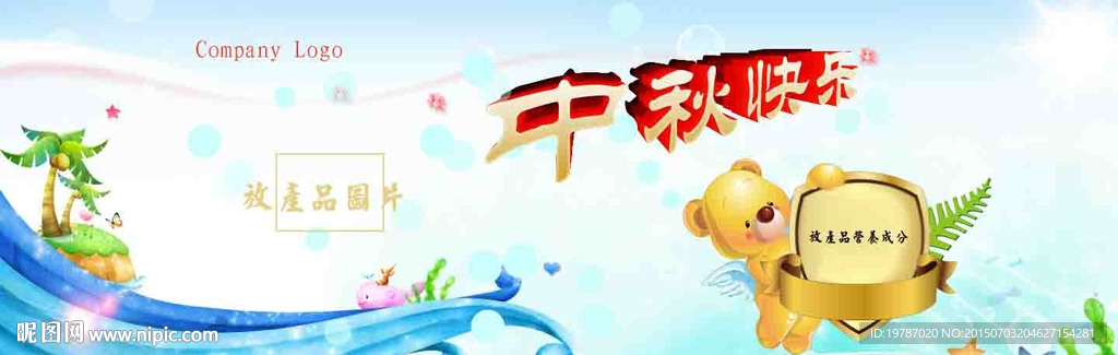 中秋快乐