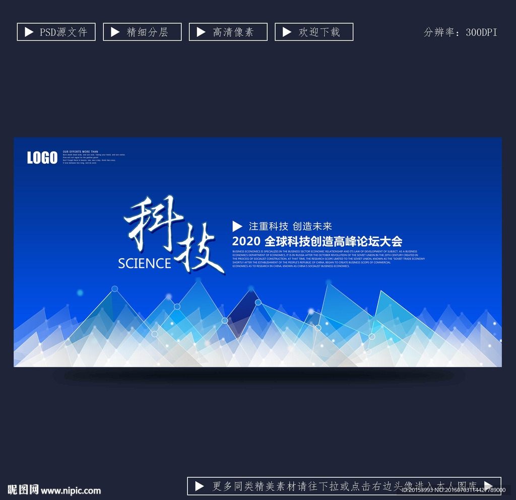 科技背景