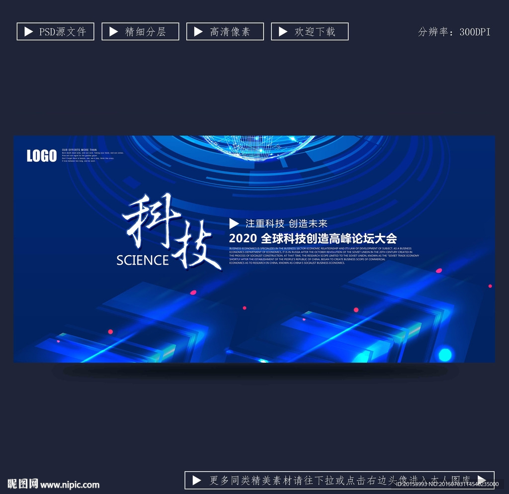 科技背景