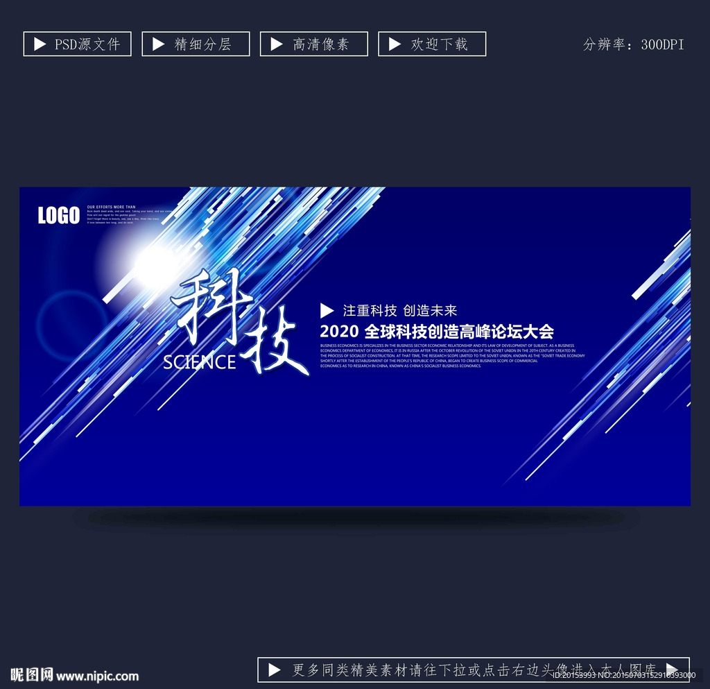 科技背景