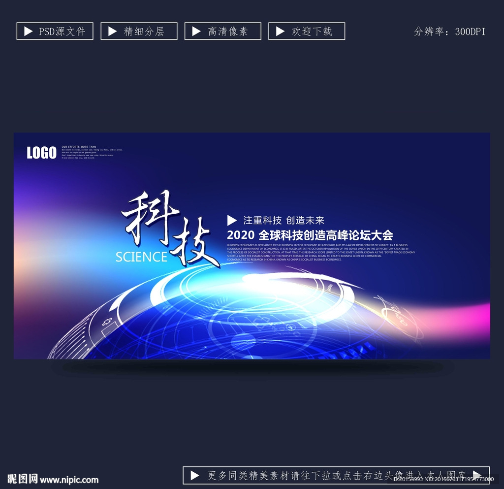 科技背景