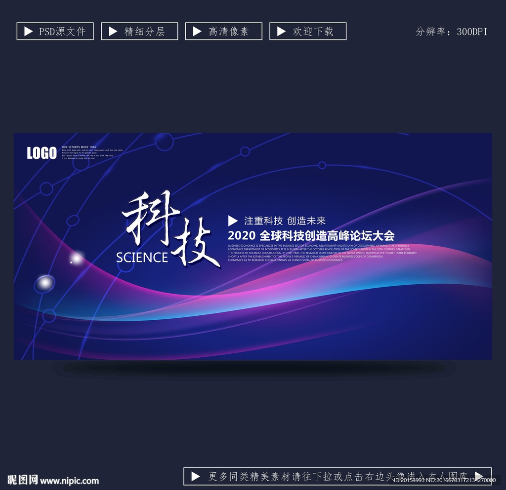 科技背景