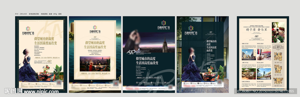 房地产单页