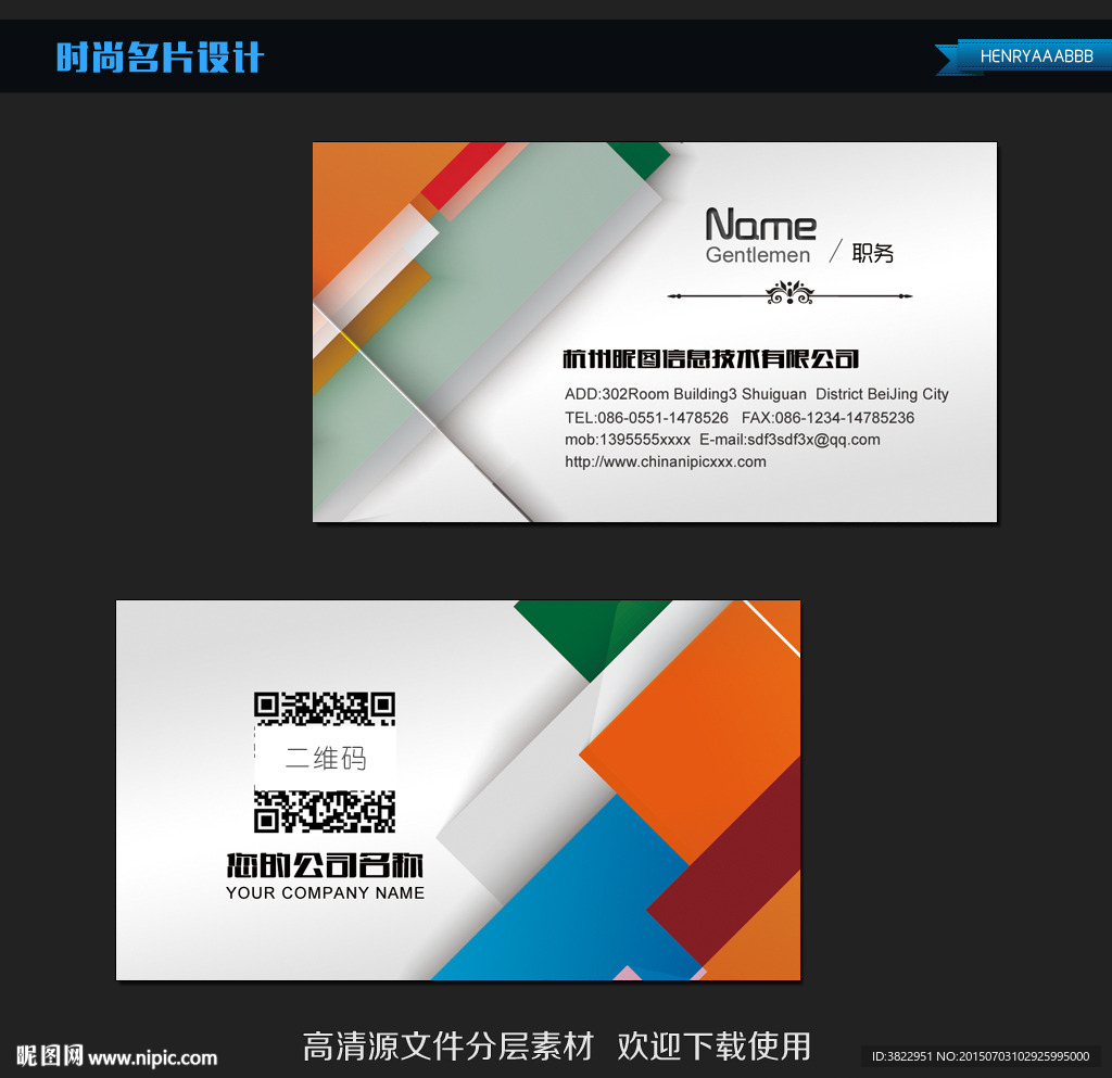 动感科技名片