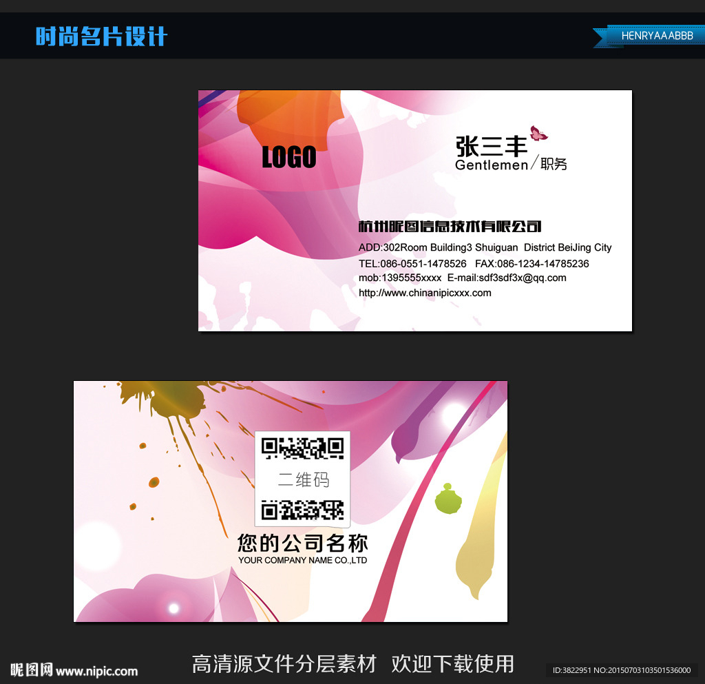 时尚红色花纹艺术名片