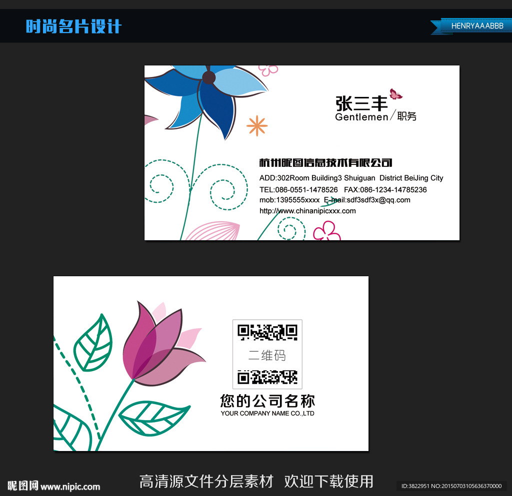 时尚艺术名片