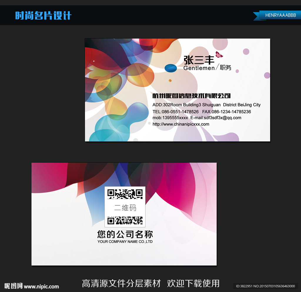 时尚唯美名片