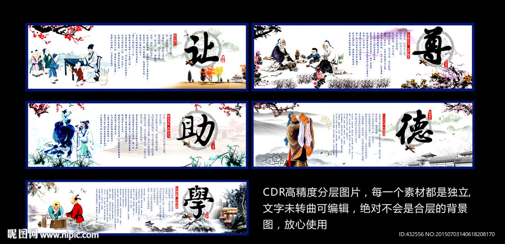 校园宣传文化