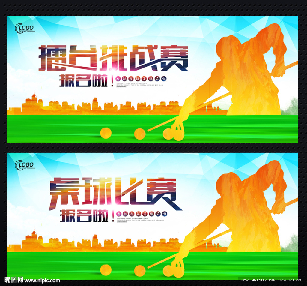 台球