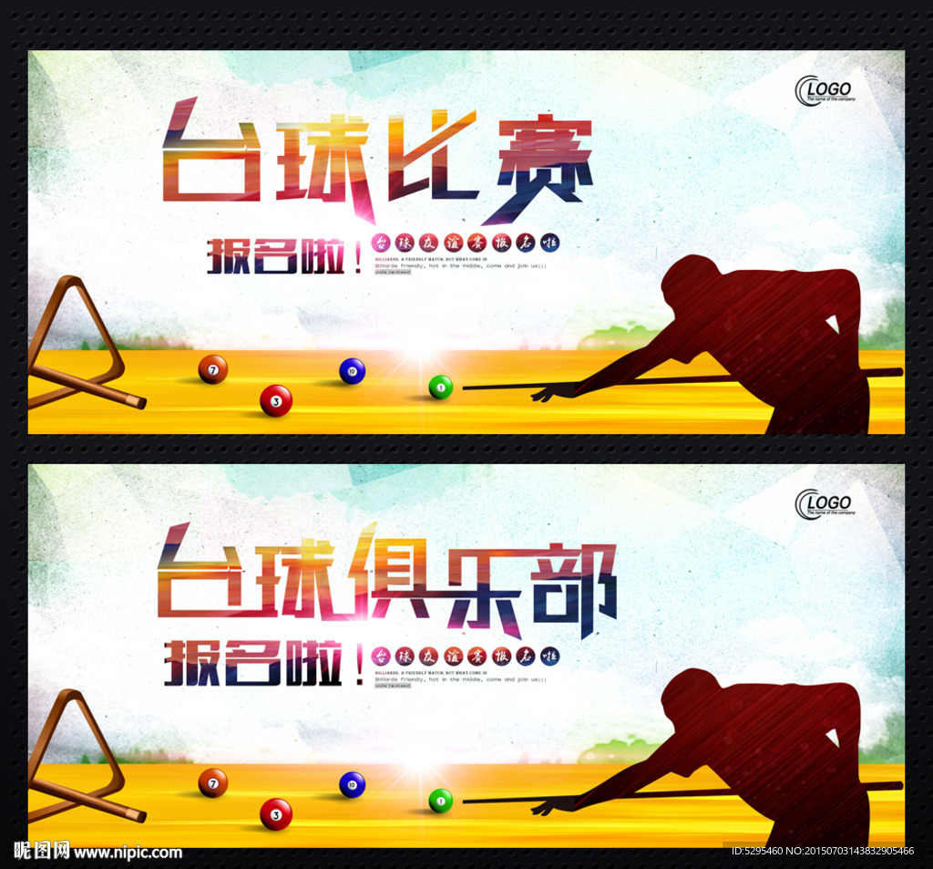 台球