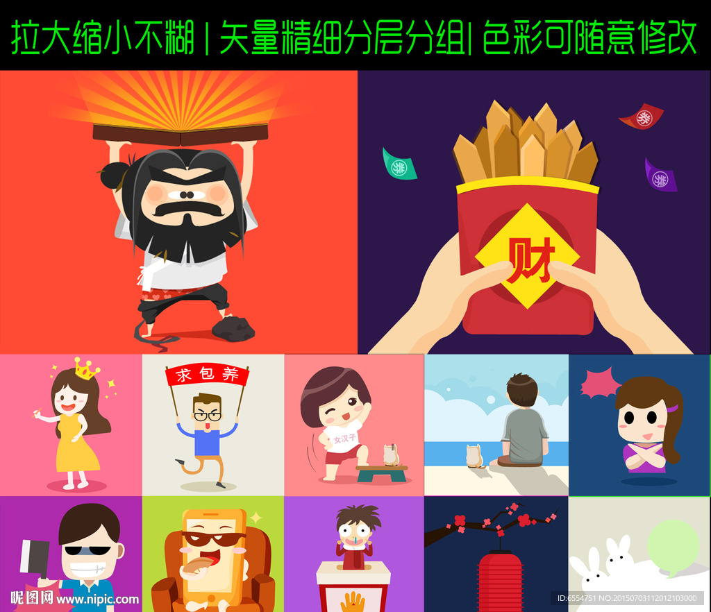 月光宝盒 抽签 可爱卡通人物
