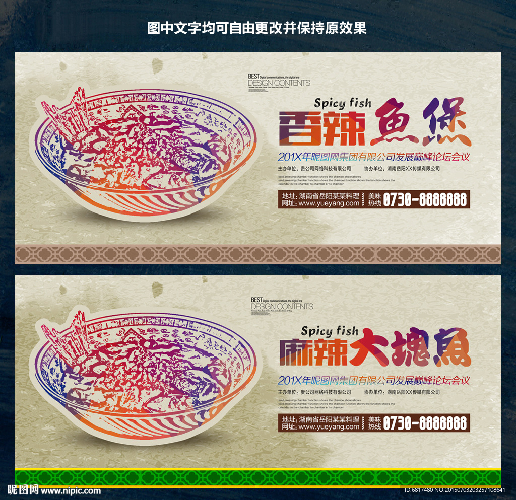 鱼美食 香辣鱼煲