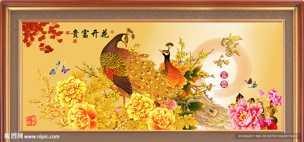 富贵图