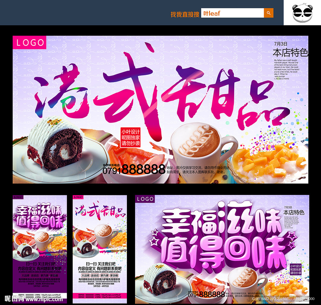 甜品
