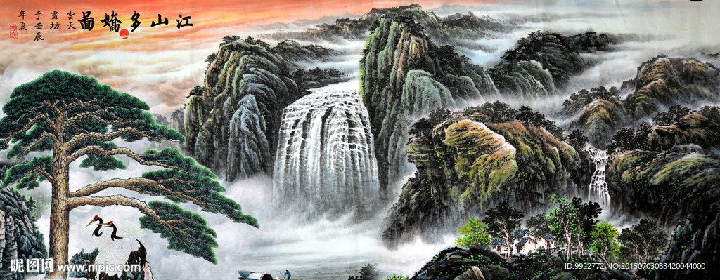 山水画