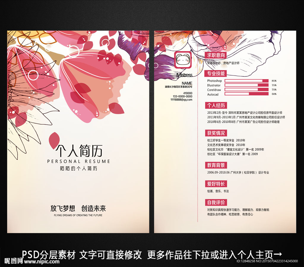 简历