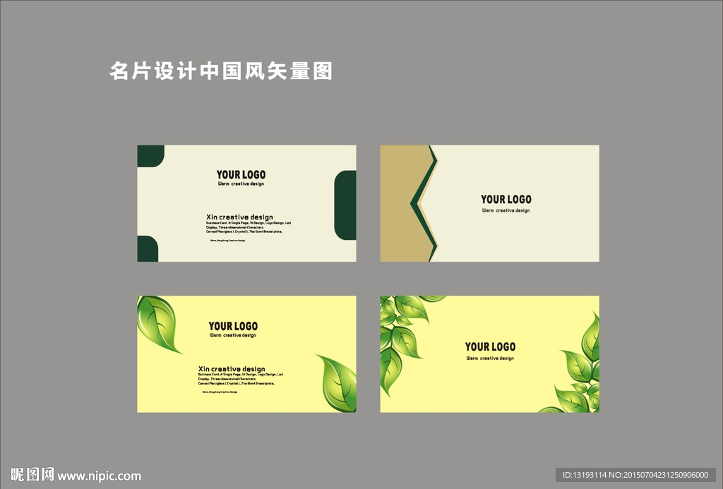 名片设计 绿色名片