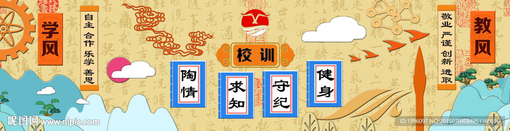 校园浮雕背景墙