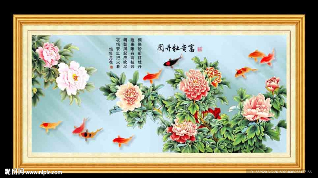 富贵牡丹