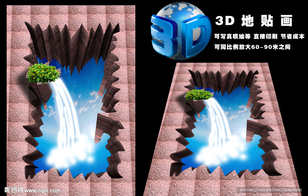 3d立体地贴