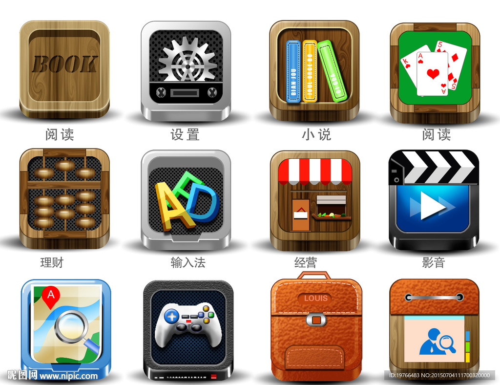 立体系列图标