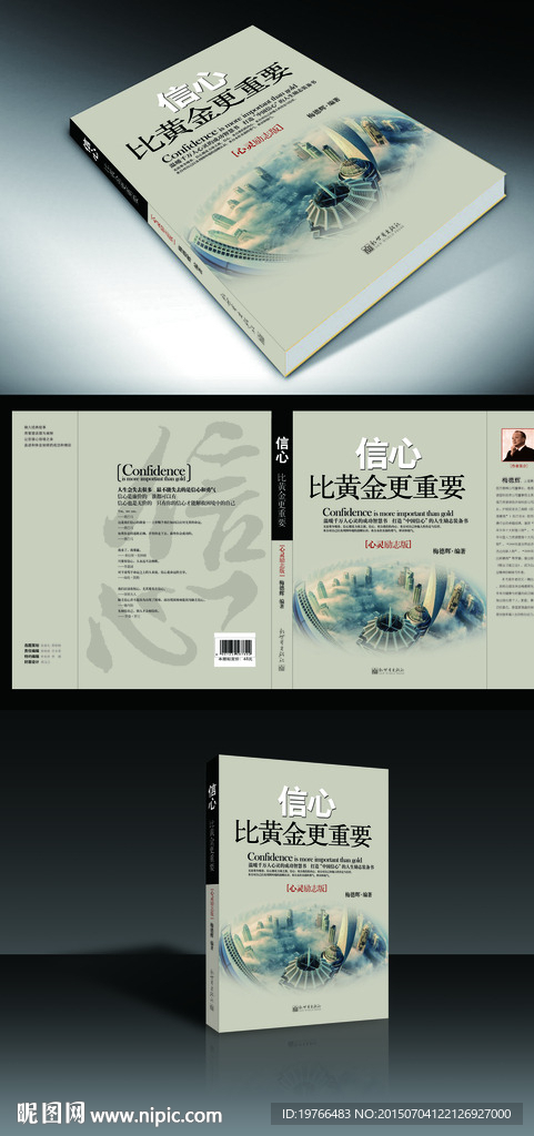 书籍封面设计
