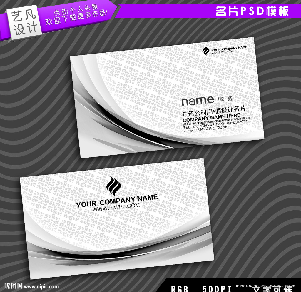 广告公司名片