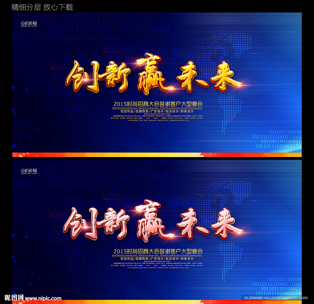 会议背景