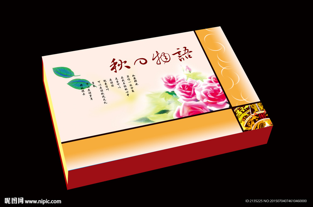 秋之物语 平面图