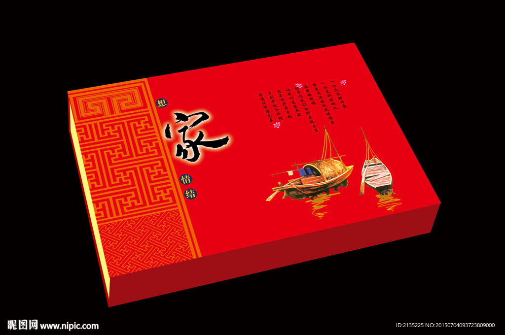 想家情结 平面图