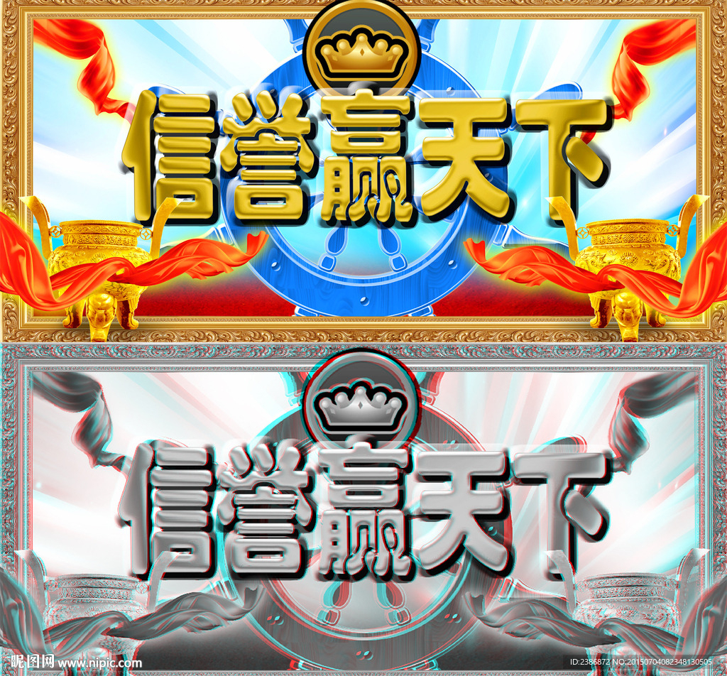 信誉赢天下