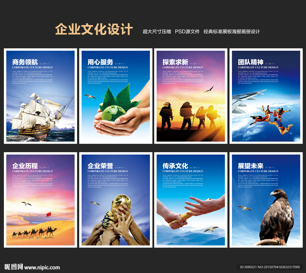企业展板