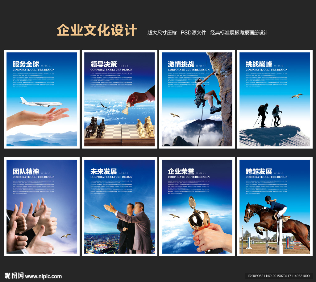 企业画册