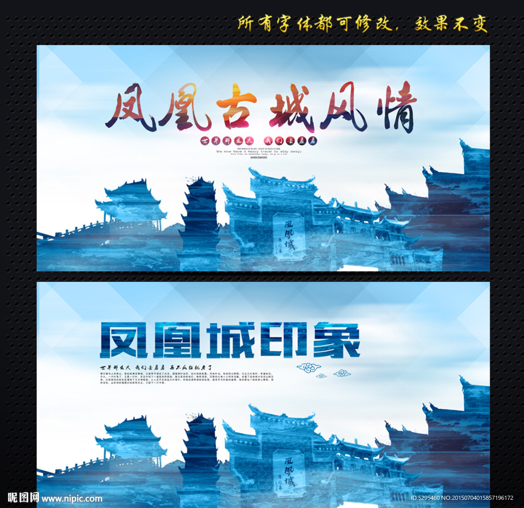 凤凰古城