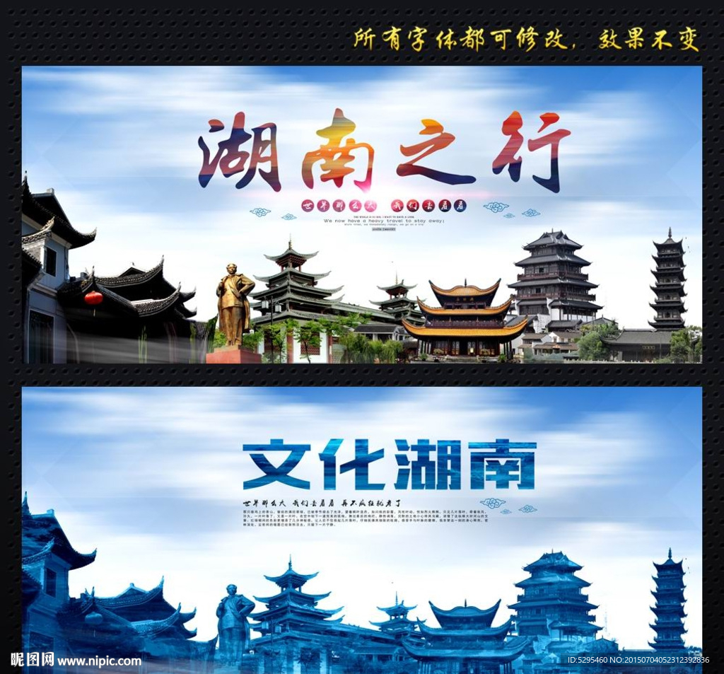 湖南 旅游